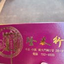 향촌1길 26 이미지