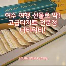 너티위티 이미지