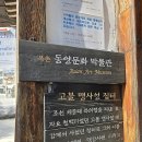 북촌동양문화박물관~북촌 전망좋은카페 뷰맛집