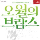 위로와 희망의 노래 ’브람스 레퀴엠’ 네이버블로그