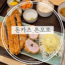 코끼리타워(소담동) | 세종 소담동 돈카츠 맛집 "톤모로"