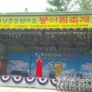 분원 붕어찜 마을 이미지