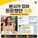 광고세상강서지사 | 양천구·강서구 영어학원 운영, 본사가 있다는 것이 고맙게 느껴진 정총｜뮤엠영어 서울서부지사 기록
