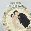 워니유니(나) 이미지