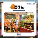 몬테노 이미지