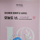 아이오(io)