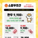 소망푸줏간 - 수원시 팔달구 수원천로 254 | 소망푸줏간