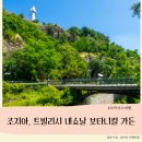 오솔길 가든 | 조지아 가볼만한 곳 : 트빌리시 내쇼날 보타니컬 가든( National Botanical Garden of Georgia )