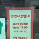 이월어울림분식