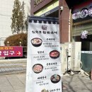 신의주순대국(양촌점)