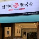 파리바게뜨(만안구청점) 이미지