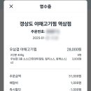 갱상도야채고기찜 역삼점 이미지