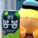 포도봉봉