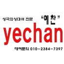 [성탄절성극대본]카 스토리 이미지