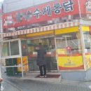 산성대로 516번길 이미지