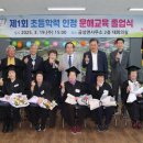 초등문해 이미지