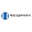 태흥건설