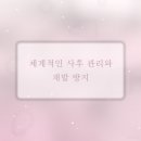 삼성시원마취통증의학과의원 | 그동안 가봤던 정형외과 중 통증 완화에 효과적이었던 곳들의 특징
