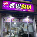 22개월 아기랑 속초여행(4) - 가성비 좋은 횟집으로 추천하는 속초 대포항 종일활어 방문후기