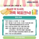 연산도서관 뉴스1