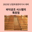 마루공조시스템 이미지