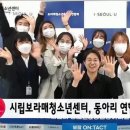 시립보라매청소년센터