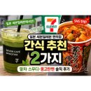 세븐일레븐제1공단점 | 일본 세븐일레븐 추천 먹거리 BEST 2 | 말차 스무디·몽고탄멘 컵라면 솔직 후기