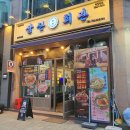 삼산회관 | 인천 논현 술집 돼지김치구이 맛집 삼산회관 인천소래포구점 후기