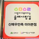 신매우만족 이미지