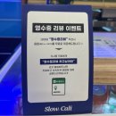 슬로우캘리여수 이미지