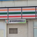 생극터미널 이미지