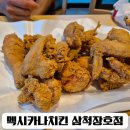 멕시카나치킨식당 이미지