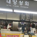 대양상회 이미지