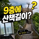 동대구신세계약국 | 동대구역 신세계백화점 9층 야외테마파크 산책 후기, 걷기 좋은 동대구역 가볼만한곳