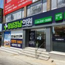 연아통증의학과의원 이미지