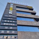 삼성성심의원 이미지