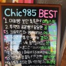 시크985 | 시크985 빵집 금요일 할인행사