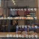 밀한줌
