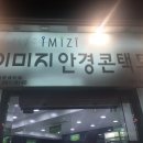 네모안경콘택트 이미지