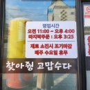 함덕 짜장 맛집 함덕중국집 쟁반짜장