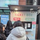 주식회사 이젠파워 | 대학로 로맨스 코미디 연극 한뼘사이 후기