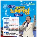 KBS 전국노래자랑 이미지