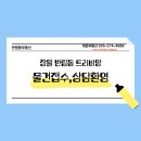 용지더샵부동산중개사무소 이미지