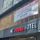 하운드호텔 광주상무점 이미지