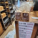 신촌 빵집, 김진환제과점 방문 후기 메뉴 추천 꿀팁 등 (feat. 방금 나온 뜨끈한 통식빵 )