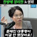 변호사란 사람이 헌법과 현행법을 어겨가면서 문재인 대통령이 윤석열을 짤랐어야 한다는 주장을 하네요. 이미지