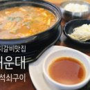 왕석쇠구이 이미지