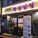 태풍삼겹 이미지