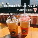 카페쁘라제르 | 북한강 보이는 가평 카페, 카페쁘라제르 베이커리와 루프탑 분위기