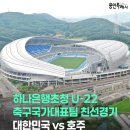 용인미르스타디움 이미지